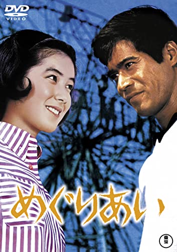 めぐり逢い DVD Amazon.co.jp: めぐり逢い [DVD] : 常盤貴子, 福山雅治, 岡本